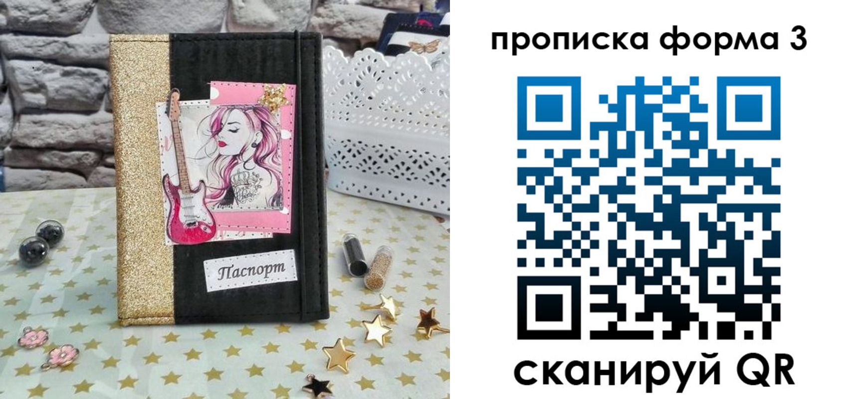 временная регистрация недорого в Озёрах