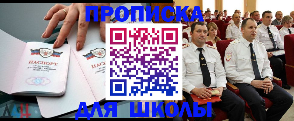 прописка для работы в Озёрах