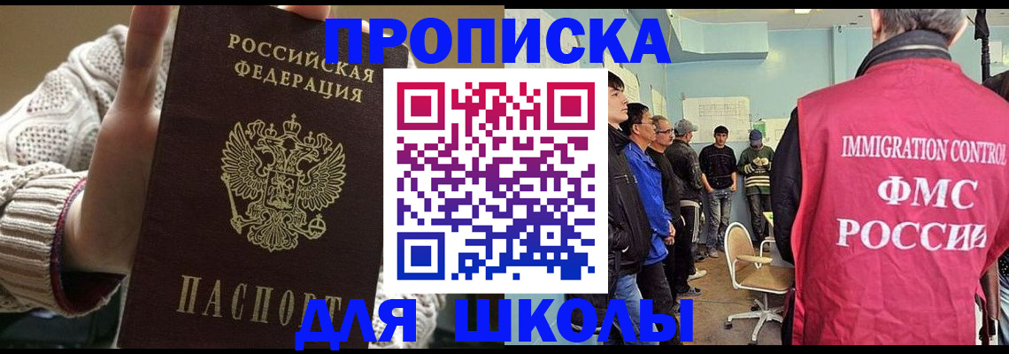 временная регистрация адрес в Озёрах